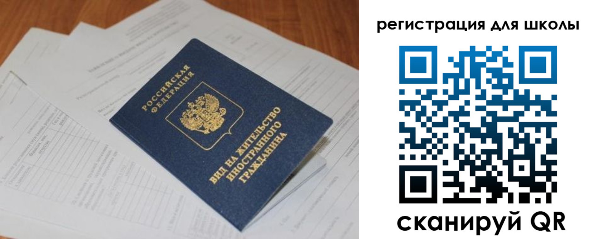 временная регистрация купить в Тереке