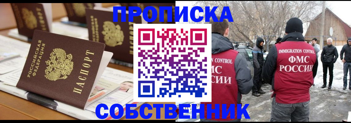 временная регистрация гарантия в Тереке