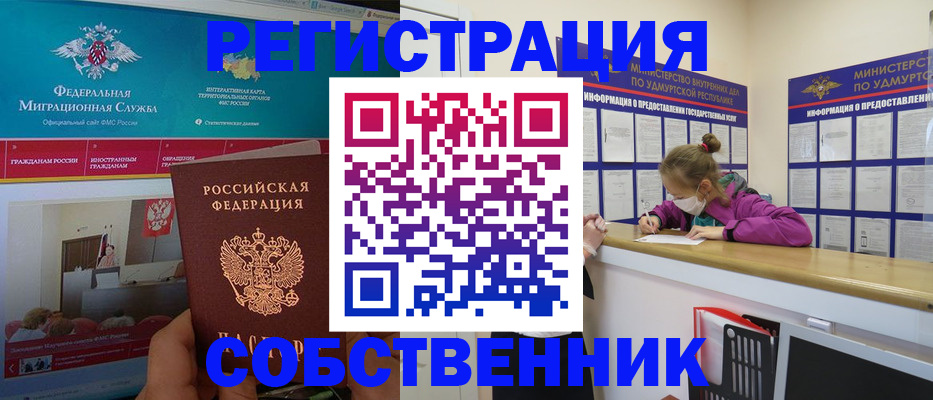 временная регистрация поиск в Тереке