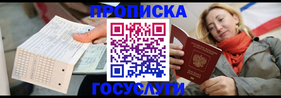 временная регистрация поиск в Тереке