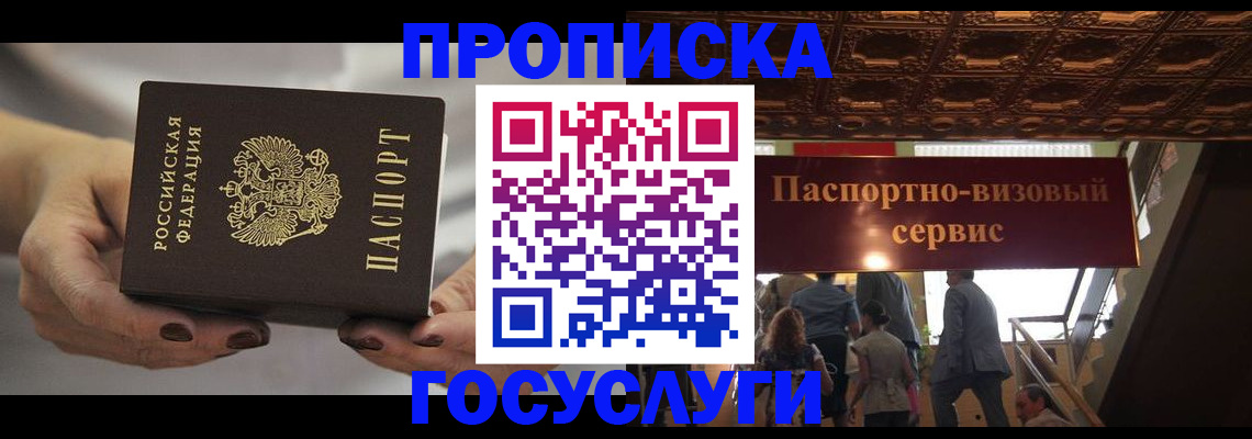 временная регистрация гарантия в Тереке